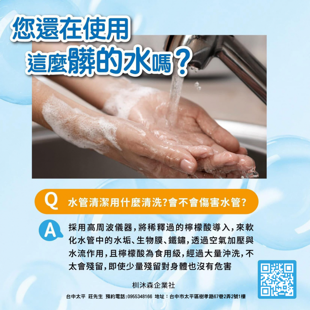 水管清洗